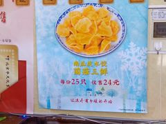 -庆丰包子铺(白塔寺店)