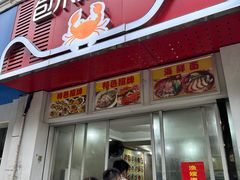 -包不同知味(嵊泗店)