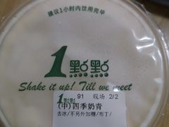 四季奶青-1点点(西山万达金街店)