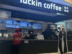 -瑞幸咖啡(龙岗星河cocopark店)