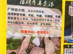 -牛师傅广式药膳牛骨汤美食(江南西店)