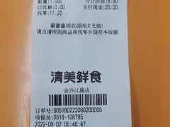 -清美鲜食(金沙江路店)