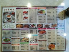菜单-添星码头茶餐厅(松坪山店)