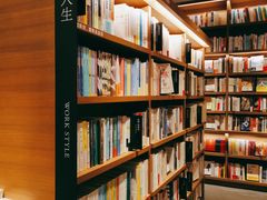 -茑屋书店(天目里店)