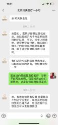 -北京炫美医疗美容
