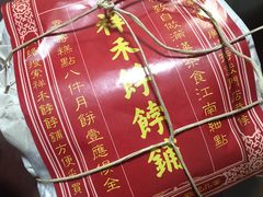 -祥禾饽饽铺·中式糕点(天津河西万科广场店)