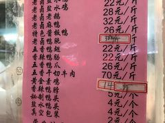 菜单-章云板鸭(总店)