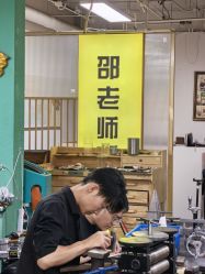 -邵老师打金·黄金加工(大望路总店)