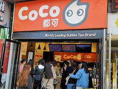 门面-CoCo都可(西安路民勇店)
