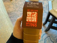 炭烧瓦煲咖啡-世记咖啡(氹仔外卖店)