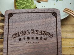 -Metal hands·铁手咖啡