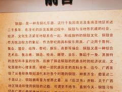 -广西民族博物馆