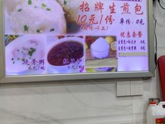 -腾元生煎(西华路店)