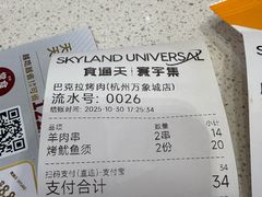 -食通天·寰宇集(杭州万象城店)