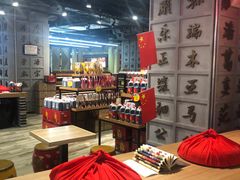 零售区-益源庆