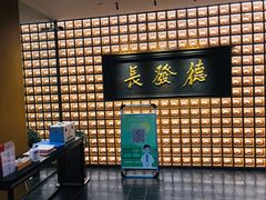 门面-德发长·花式蒸饺(大唐不夜城店)