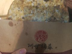 -阿甘锅盔(合生汇购物中心店)