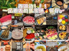 -杭州湖滨in77