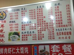 菜单-潘国仙耳光馄饨(黄家阙路店)