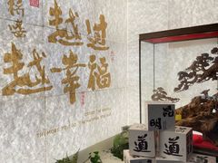 -芸南道·过桥米线(昆明老街旗舰店)