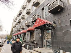 -老井俄式餐厅