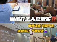 -美年大健康体检(天河东路分院)