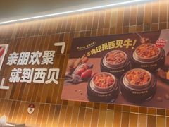 -西贝(六里桥旗舰店)