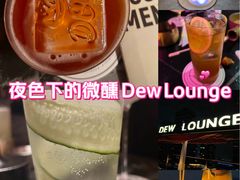 -DEW Lounge(深圳湾店)
