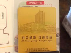 -慈溪白金汉爵大酒店