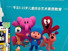 -橡皮虫国际美校(常发广场校区)