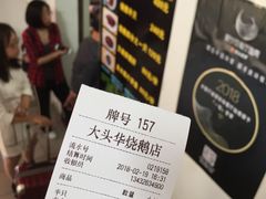 -黄连大头华烧鹅店(大良店)