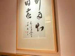 -浙里本味·宴四季江南(三台山路店)