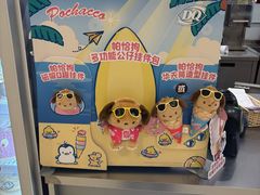 -DQ·蛋糕·冰淇淋(苏州中心店)