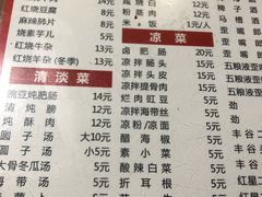 菜单-周肥肠(江油总店)