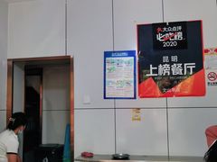 -文山荷鲜居(翠湖店)