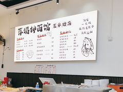 -萍姨抻面馆·鸡架冒菜(清湖店)