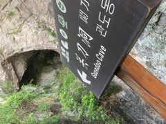 -雁荡山风景名胜区