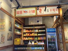 -安又胖韩国烤肉