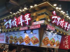 -周小亮丁家坡洋芋(全国总店)