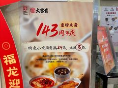 -大富贵(旗舰店)