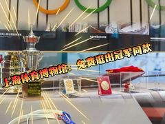 -上海体育博物馆