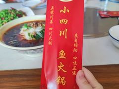 -小四川(福州道一店)