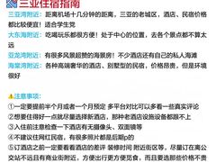 -亚龙湾中心广场