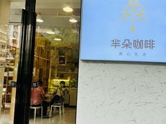 -普素书咖茶空间