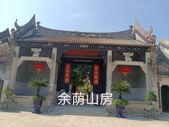 -润记农家菜