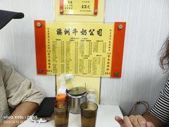 -澳洲牛奶公司(佐敦店)