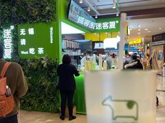 -迷客夏Milksha(无锡苏宁店)