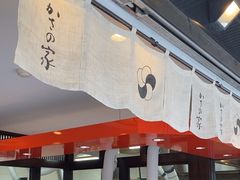 -かさの家(太宰府店)