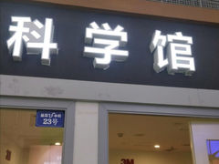 -成都星期8小镇(江宁南路店)
