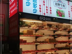 -江二娃串串香(科园四路总店)